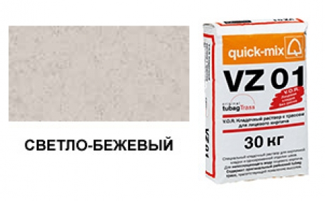 quick-mix VZ 01.В светло-бежевый 30 кг
