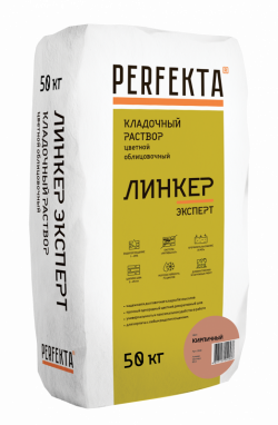 Кладочный раствор Линкер Эксперт кирпичный, 50 кг