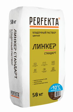 Кладочный раствор Линкер Стандарт Зимняя серия шоколадный, 50 кг