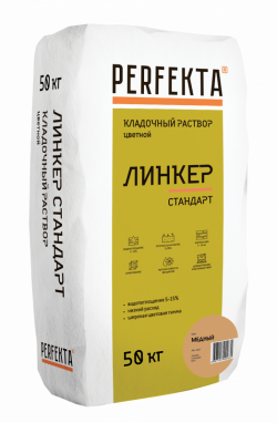 Кладочный раствор Линкер Стандарт медный, 50 кг
